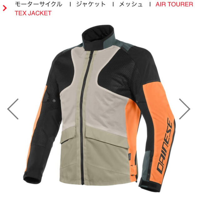 DANESE - 現行モデル ダイネーゼ メッシュジャケットライダースウェア