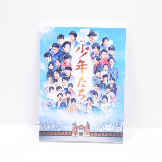 Johnny's(ジャニーズ)の映画 少年たち◆特別版◆SixTONES SnowMan◆Blu-ray エンタメ/ホビーのDVD/ブルーレイ(日本映画)の商品写真