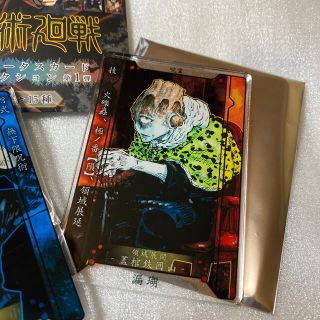 集英社 - 呪術廻戦 ステータスカード 五条悟の通販 by MOON's shop