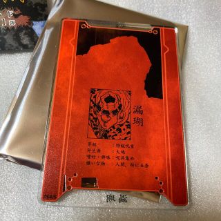 集英社 - 呪術廻戦 ステータスカード 五条悟の通販 by MOON's shop