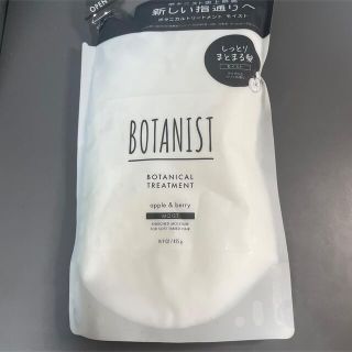 ボタニスト(BOTANIST)のボタニスト　トリートメント　モイスト(トリートメント)