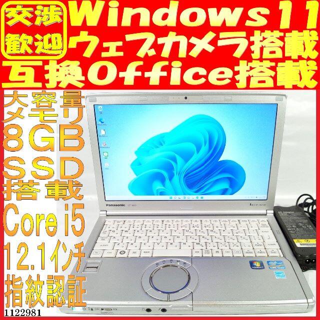 SSD128GB ノートパソコン本体CF-NX1 最新Windows11