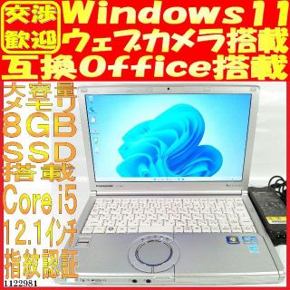 SSD128GB ノートパソコン本体CF-NX1 最新Windows11(ノートPC)