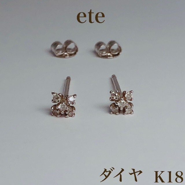 ete  ダイヤ ピアス 18金