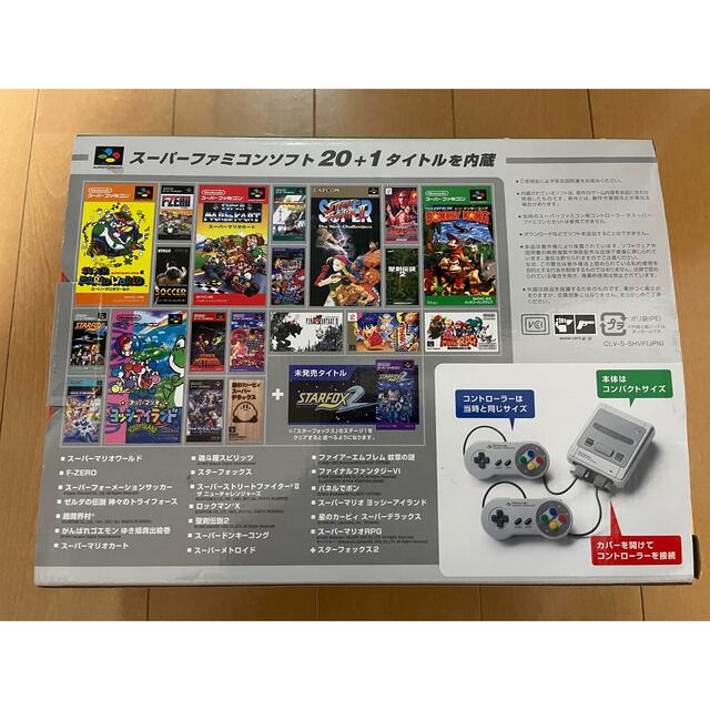 任天堂(ニンテンドウ)のスーパーファミコン クラシックミニ エンタメ/ホビーのゲームソフト/ゲーム機本体(家庭用ゲーム機本体)の商品写真