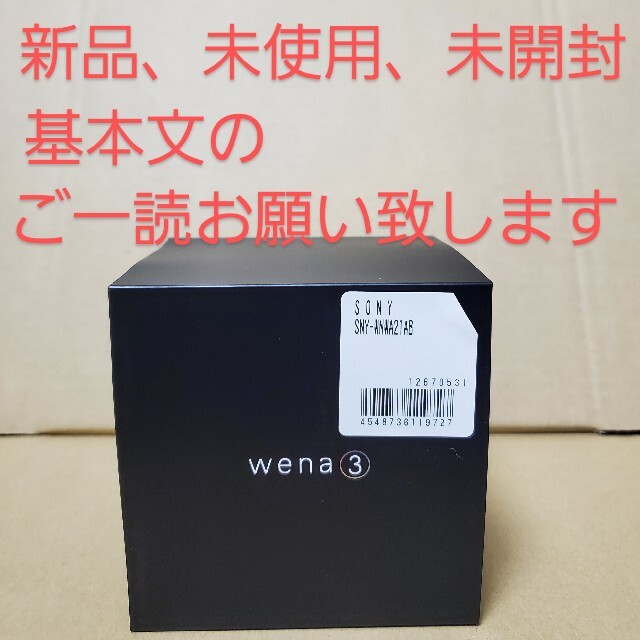 sony wena 3 rubber Black スマートウォッチ