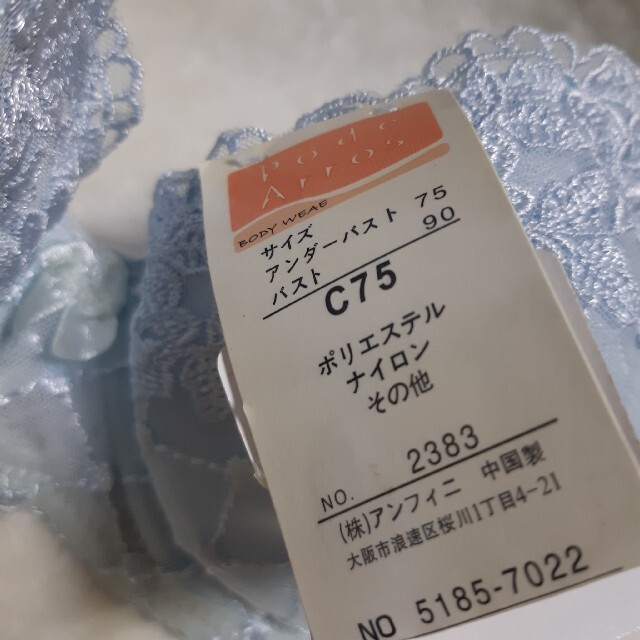 【匿名配送】ブラジャー C75 ブルー 水色 チェック レディースの下着/アンダーウェア(ブラ)の商品写真