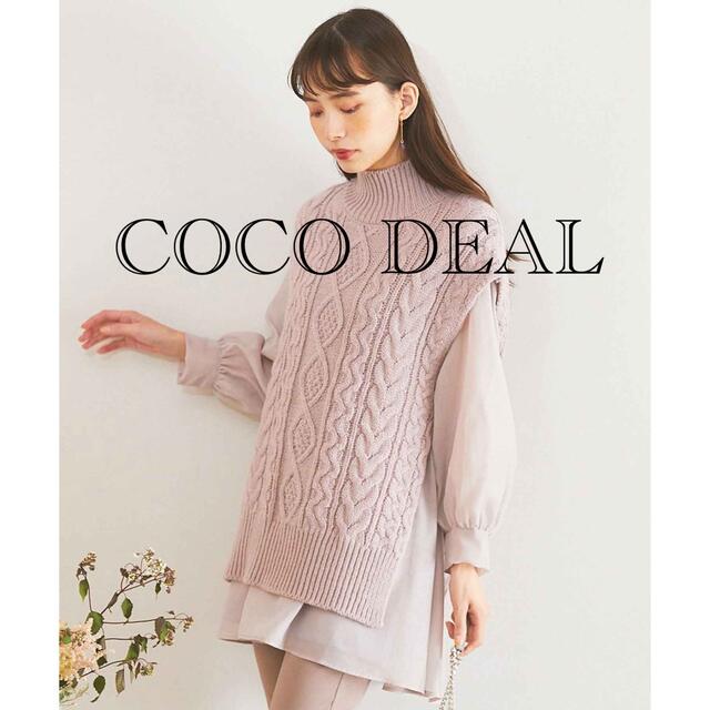 COCO DEAL 新品タグ付き　ケーブルニットベスト×オーガンジーワンピース