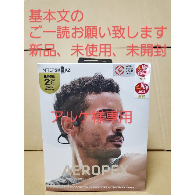 アルケ様専用 AfterShokz Aeropex Cosmic Black-