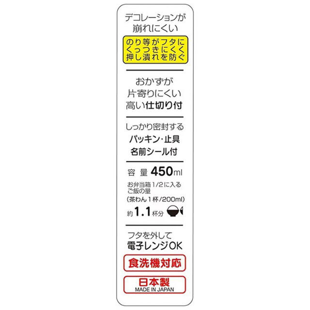 ミニオン(ミニオン)の【新品】ミニオン  お弁当箱 “450ml”  ランチボックス インテリア/住まい/日用品のキッチン/食器(弁当用品)の商品写真