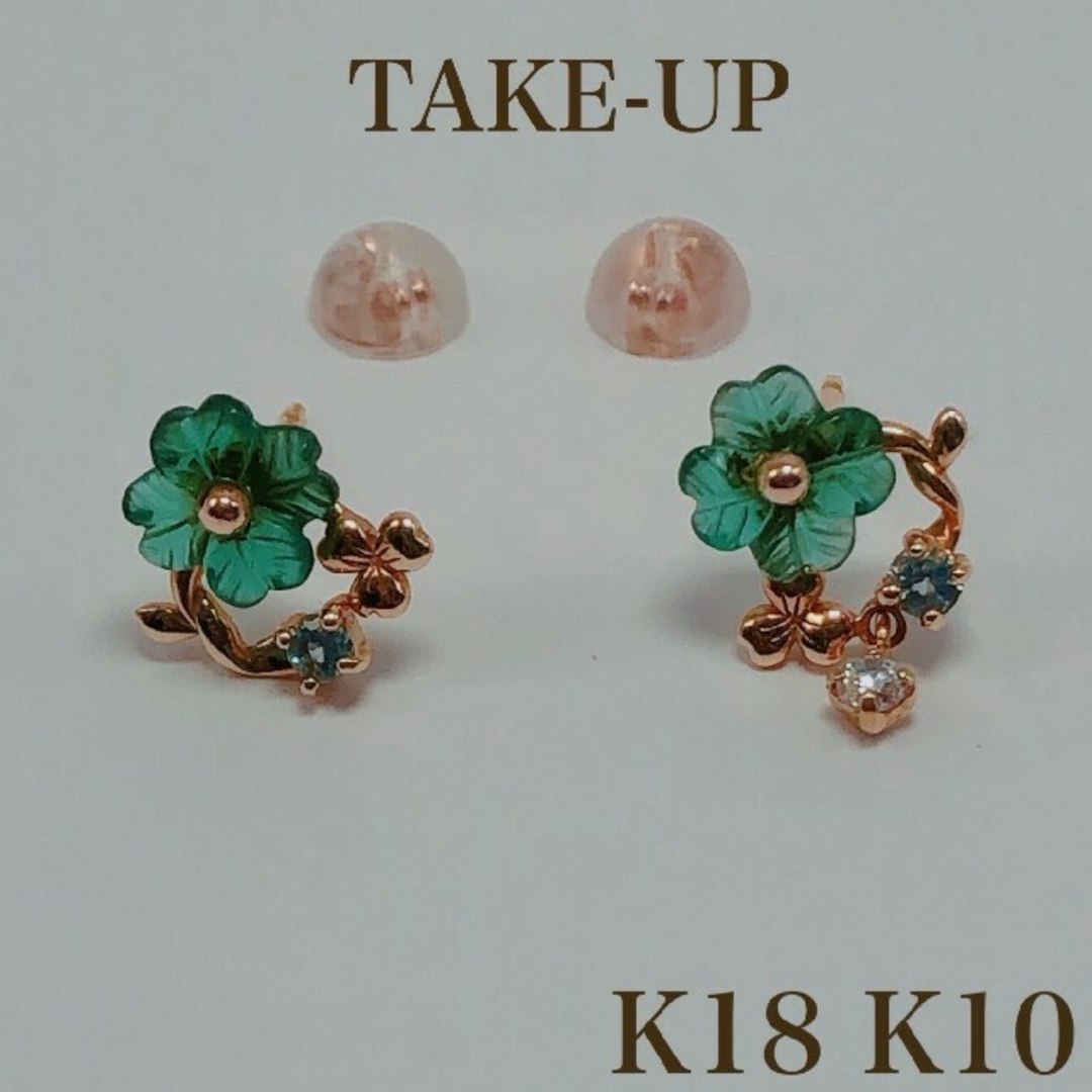 TAKE-UP - TAKE-UP K18 K10 クローバー ピアス 18金 10金の通販 by も