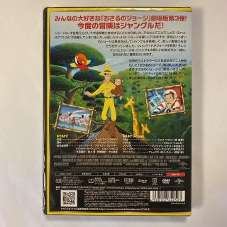 劇場版 おさるのジョージ3/ジャングルへ帰ろう DVDの通販 by 取引 ...