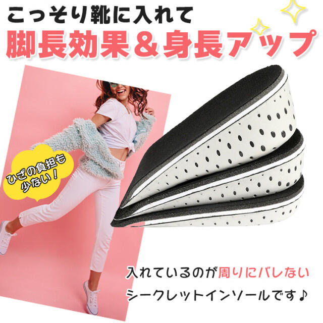 ◆ 男女兼用 シークレット インソール 中敷き 4cm 身長アップ ヒールパッド レディースの靴/シューズ(その他)の商品写真