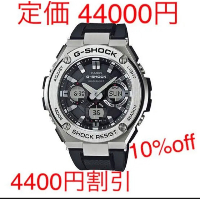 早い者勝ち!! カシオ G-SHOCK 腕時計 新品未使用 未開封 | forext.org.br