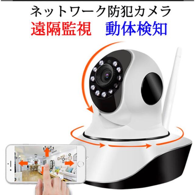 スマホ連動ペットカメラ スマホ/家電/カメラのスマホ/家電/カメラ その他(防犯カメラ)の商品写真