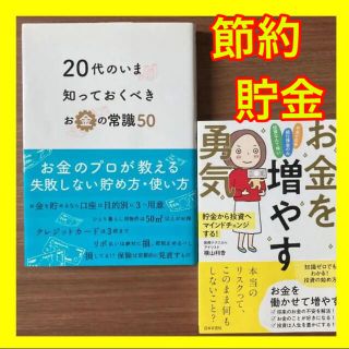 お金を増やす勇気 貯金から投資へマインドチェンジする!(住まい/暮らし/子育て)