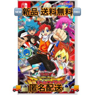 ニンテンドースイッチ(Nintendo Switch)の【新品】Switch用ソフト 遊戯王ラッシュデュエル 最強バトルロイヤル!!(家庭用ゲームソフト)