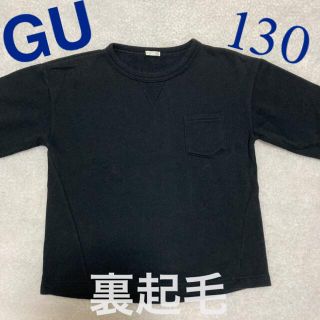 ジーユー(GU)の◆○ GU 130㎝ 裏起毛 トレーナー ブラック(Tシャツ/カットソー)