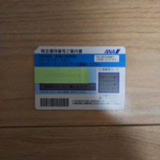 エーエヌエー(ゼンニッポンクウユ)(ANA(全日本空輸))のANA 株主優待券１枚(その他)