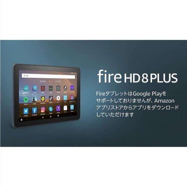 スマートフォン/携帯電話【新品未開封】Fire HD 8 Plus　第10世代　32GB【最新世代】
