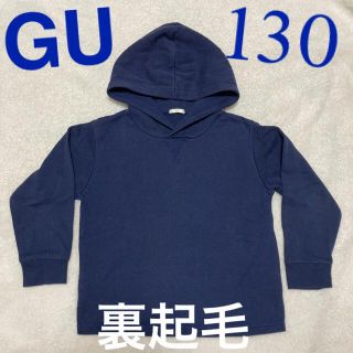 ジーユー(GU)の◆○ GU 130㎝ 裏起毛 フード付き トレーナー ネイビー(Tシャツ/カットソー)