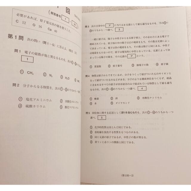 参考書 共通テスト対策 2次対策-