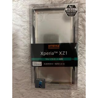 Xperia XZ1 TPUケース(Androidケース)