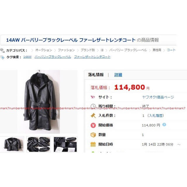 BURBERRY BLACK LABEL(バーバリーブラックレーベル)のサイズLL 新品同様バーバリー ブラックレーベル限定レザー トレンチコート黒XL メンズのジャケット/アウター(トレンチコート)の商品写真