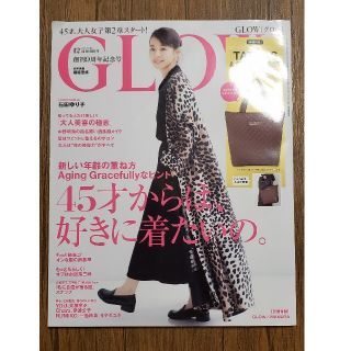 タカラジマシャ(宝島社)のGLOW 2019年12月号　創刊9周年記念号　雑誌のみ(ファッション)