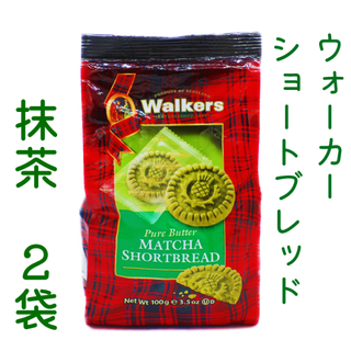 Walkers ウォーカー 抹茶 ショートブレッド 2袋分(菓子/デザート)