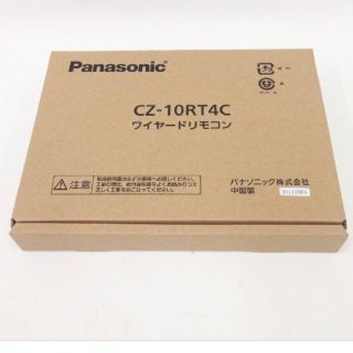 新品未使用品 パナソニック ワイヤードリモコン CZ-10RT4C(エアコン)