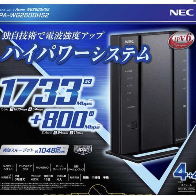 4ポート無線LANルーター機能【新品未使用】NEC 無線ルーター PA-WG2600HS2 Aterm