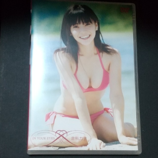 倉科カナさんDVD「 In　Your　Eyes（通常版） DVD  」美品希少盤