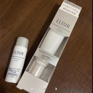 ELIXIR - エリクシールホワイト　美白乳液　化粧水