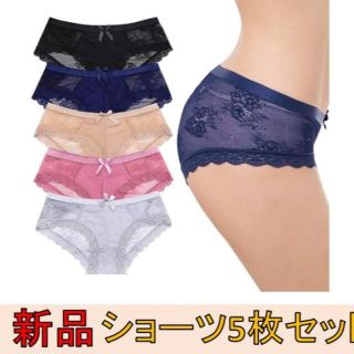 匿名配送 新品 セクシーショーツ セクシー 美尻 ５枚セット Lサイズ(ショーツ)