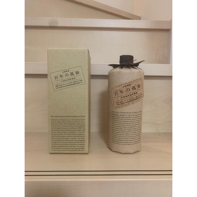 2本セット！新品　百年の孤独　720ml