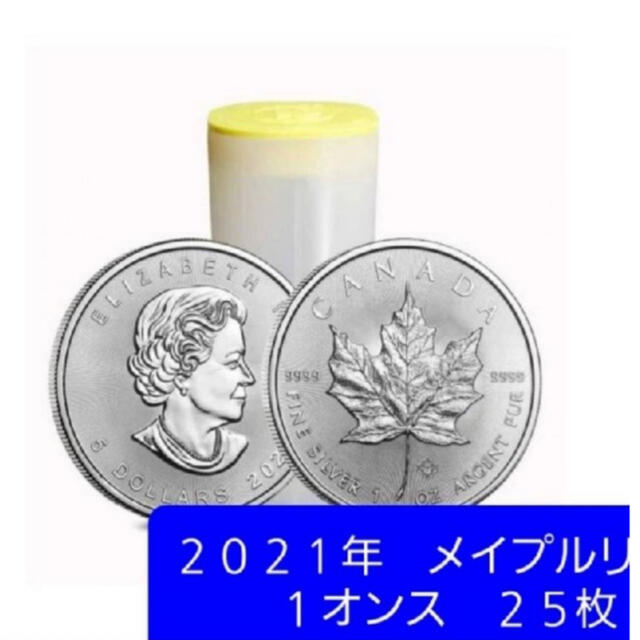 銀貨　メイプルリーフ　1オンス25枚入り　純銀　シルバー金属工芸