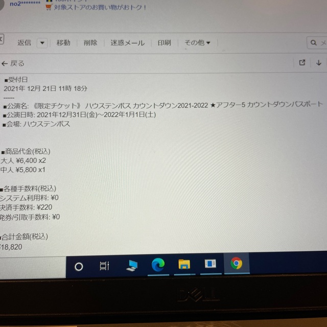 ハウステンボス　カウントダウンQRチケット　17時より入場　大人2枚　中人1枚