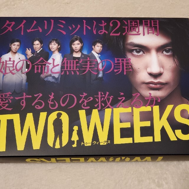 TWO WEEKS DVD-BOX 三浦春馬-me.com.kw