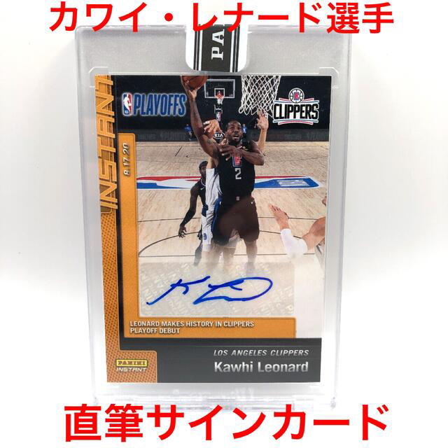 ‼️Kawhi Leonard‼️直筆サインカード‼️極美品‼️