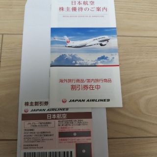 ジャル(ニホンコウクウ)(JAL(日本航空))のJAL株主優待券 1枚(その他)