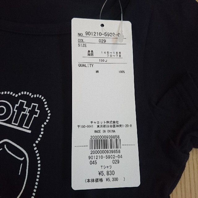 CHACOTT(チャコット)のChacott  新品未使用☆Tシャツ スポーツ/アウトドアのスポーツ/アウトドア その他(ダンス/バレエ)の商品写真