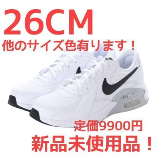 ナイキ(NIKE)の26CM　ナイキ　エアマックスエクシー　白スニーカー　通学靴白(スニーカー)