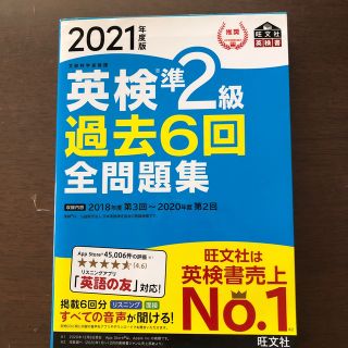 4ページ目 - 旺文社 まとめの通販 300点以上 | 旺文社を買うならラクマ