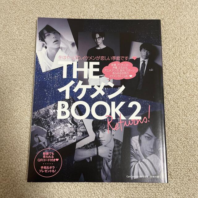 THEイケメンBOOK2 エンタメ/ホビーの雑誌(アート/エンタメ/ホビー)の商品写真