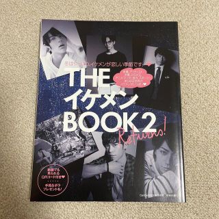 THEイケメンBOOK2(アート/エンタメ/ホビー)