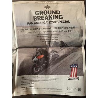 ハーレーダビッドソン(Harley Davidson)のHARLEY-DAVIDSON 日経新聞　全面広告(印刷物)