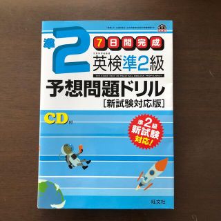 4ページ目 - 旺文社 まとめの通販 300点以上 | 旺文社を買うならラクマ