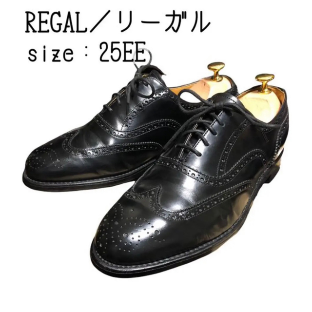 REGAL リーガル　ウイングチップ 　ブラック　黒　25cm 日本製