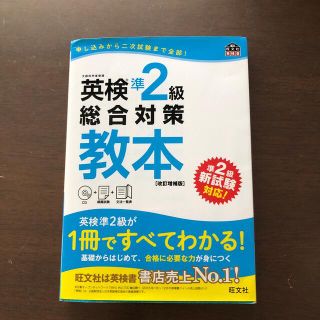 4ページ目 - 旺文社 まとめの通販 300点以上 | 旺文社を買うならラクマ